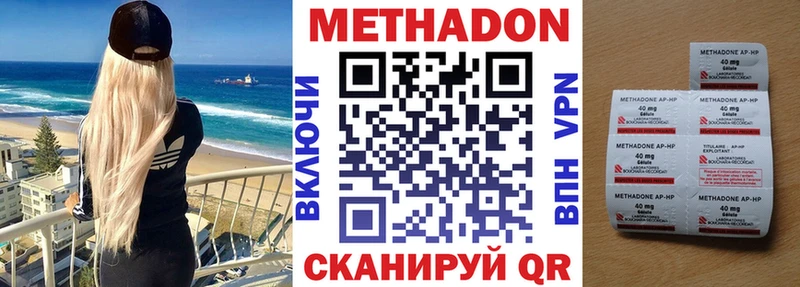 МЕТАДОН VHQ  Наро-Фоминск 